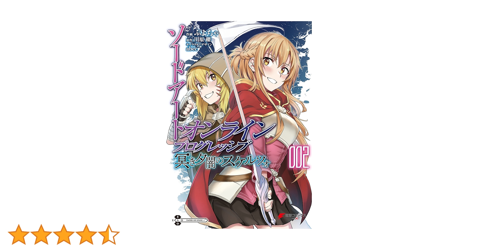Amazon ソードアート・オンライン プログレッシブ　 冥き夕闇のスケルツォ 510VUtfPGwL._UF350,350_QL50_.jpg